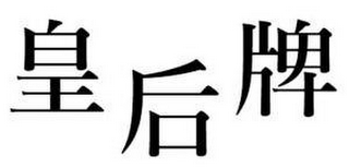 Trademark logo