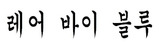 Trademark logo