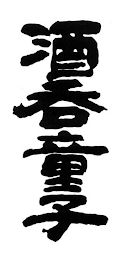 Trademark logo