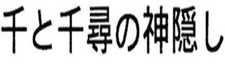 Trademark logo