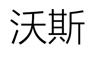 Trademark logo