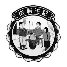 Trademark logo