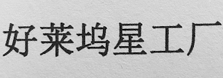 Trademark logo