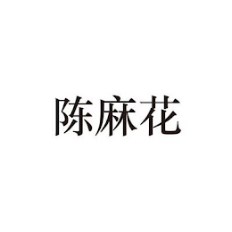 Trademark logo