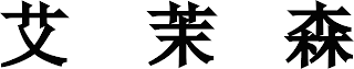 Trademark logo