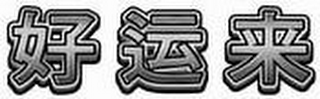 Trademark logo