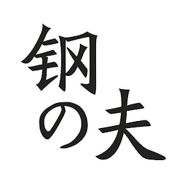Trademark