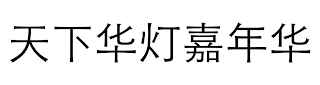 Trademark logo
