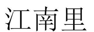 Trademark logo