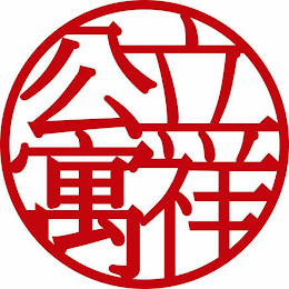 Trademark logo