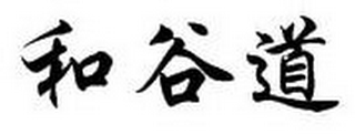 Trademark logo