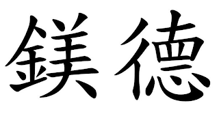 Trademark logo