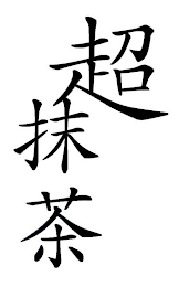 Trademark logo