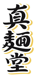 Trademark logo