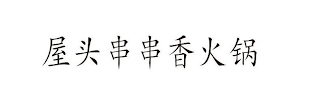 Trademark logo