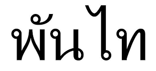 Trademark logo