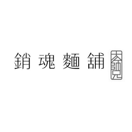 Trademark