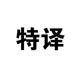 Trademark