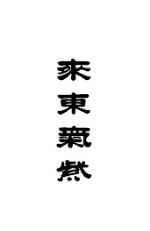 Trademark logo