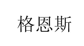 Trademark logo