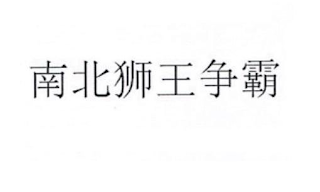 Trademark logo