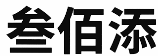 Trademark logo