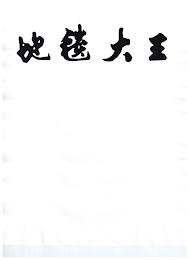 Trademark logo