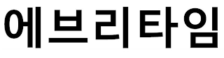 Trademark logo