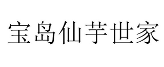 Trademark logo