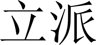 Trademark logo