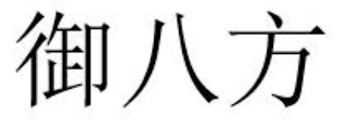 Trademark logo