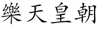 Trademark logo