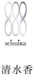 888 SEISUIKA logo