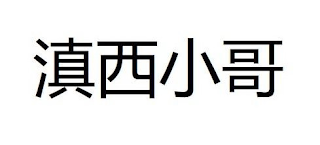 Trademark logo