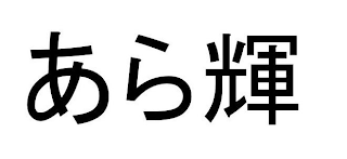 Trademark logo