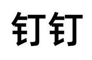 Trademark