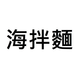 Trademark logo