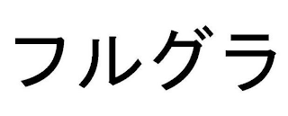 Trademark logo