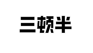 Trademark logo