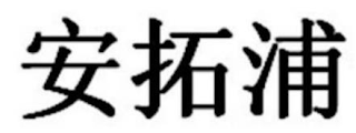 Trademark logo