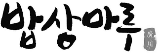 Trademark logo