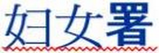 Trademark logo