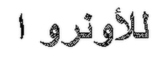 Trademark logo