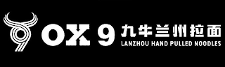 9 OX 9 LANZHOU HAND PULLED NOODLES logo