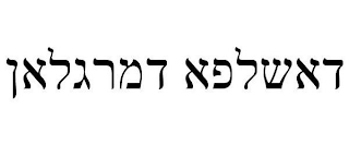 Trademark logo