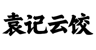 Trademark logo