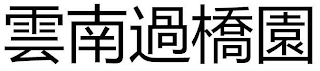 Trademark