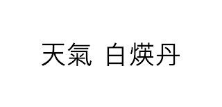 Trademark logo