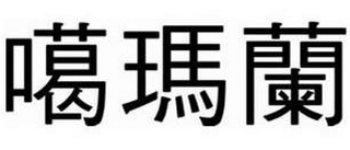 Trademark logo