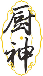 Trademark logo
